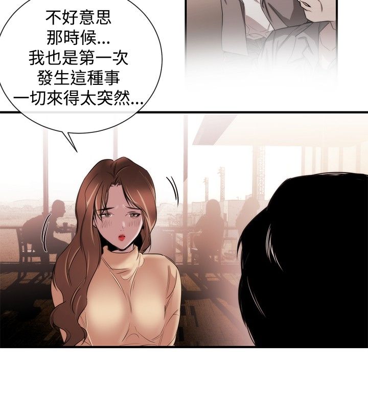 假面复仇记漫画,第28章：梦想中的女人4图