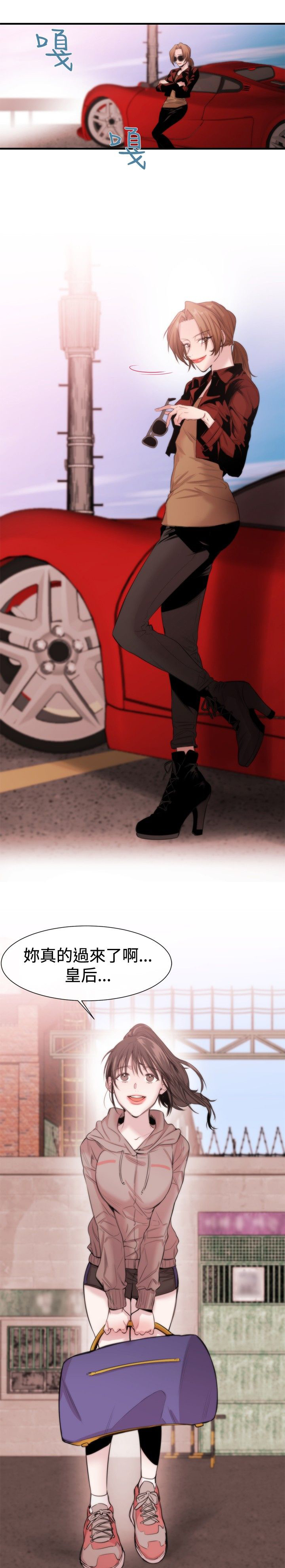 假面复仇记漫画,第15章：可靠的人1图