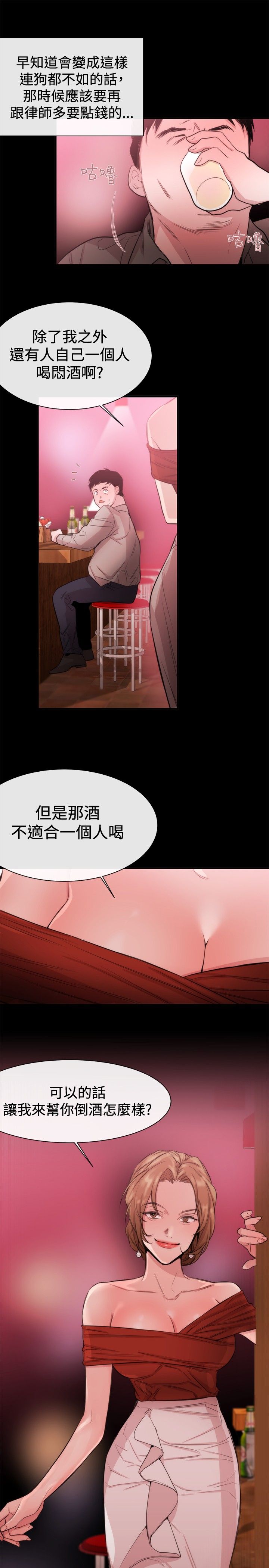 假面复仇记漫画免费阅读下拉式漫画,第17章：第一个目标1图