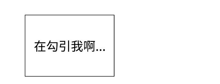 假面复仇记漫画下拉式漫画,第24章：下一个目标1图
