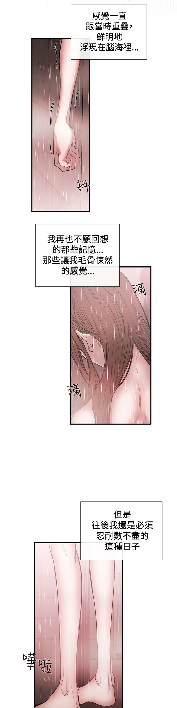 假面影后复仇记漫画,第33章：铉宇的悔恨4图
