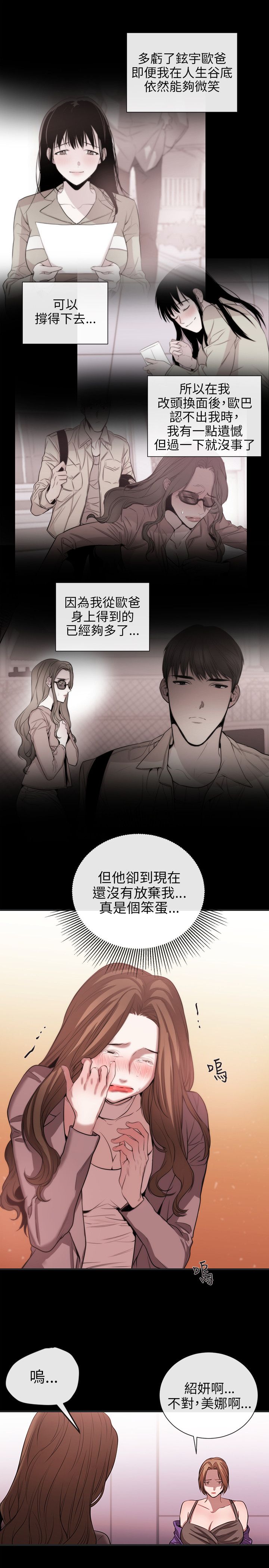 假面骑士甲斗漫画,第38章：终相识4图