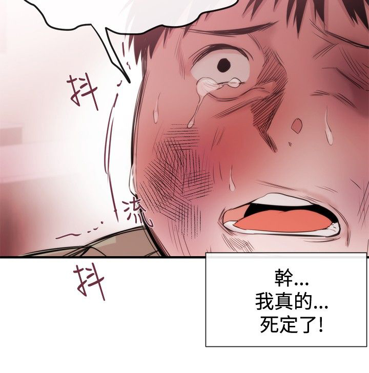 假面复仇记无删减漫画免费全集阅读漫画,第18章：商量2图