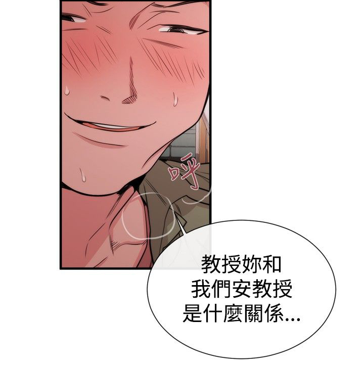 假面复仇曲短剧漫画,第18章：商量5图