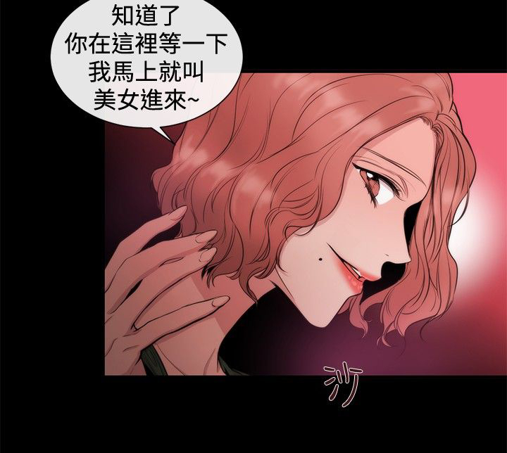 假面骑士亚极陀漫画,第23章：双杀3图