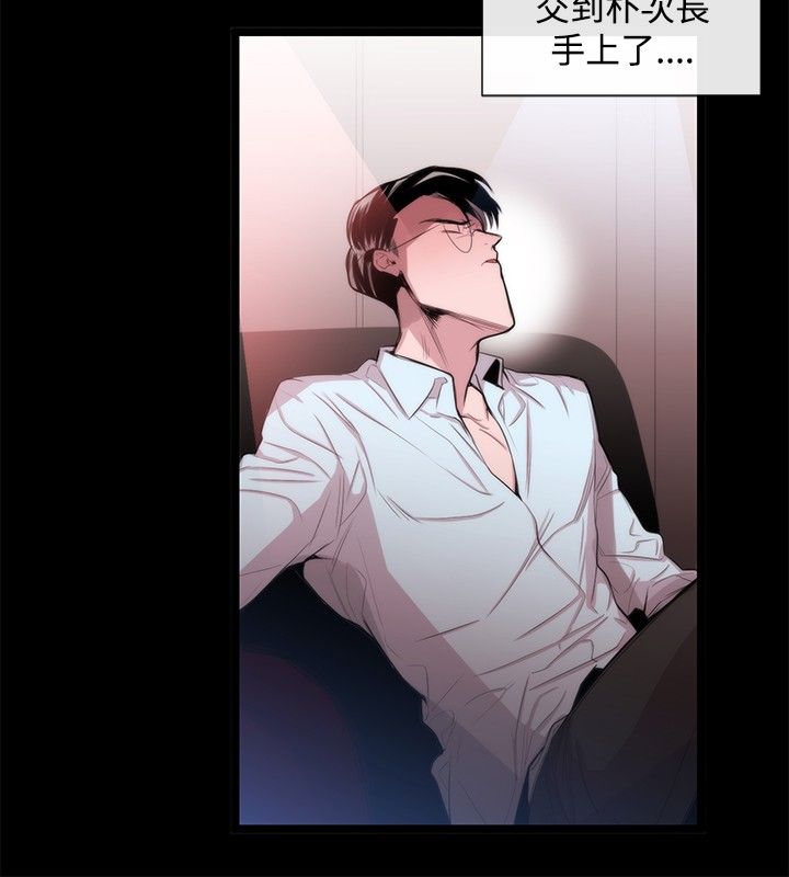 假面夫妇的两人在线观看漫画,第23章：双杀4图