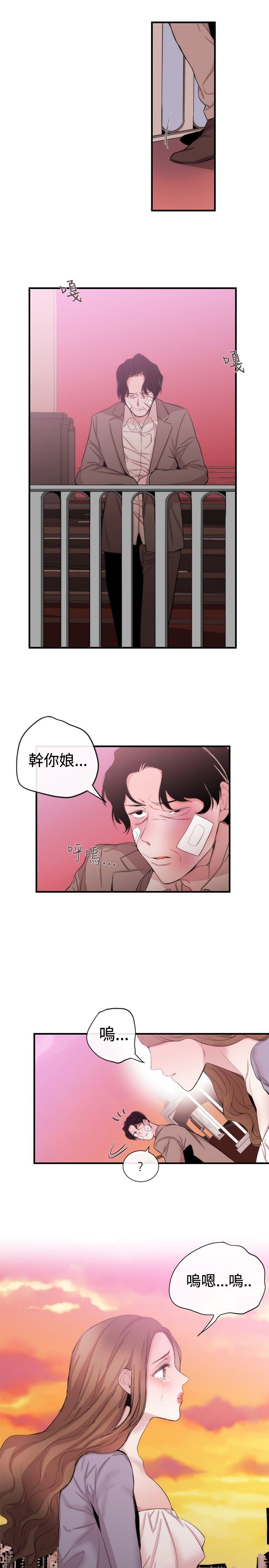 假面复仇曲短剧漫画,第26章：金明秀4图