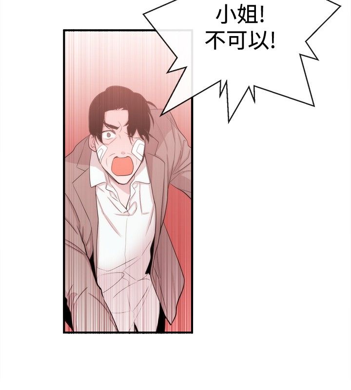 假面复仇曲短剧漫画,第26章：金明秀2图