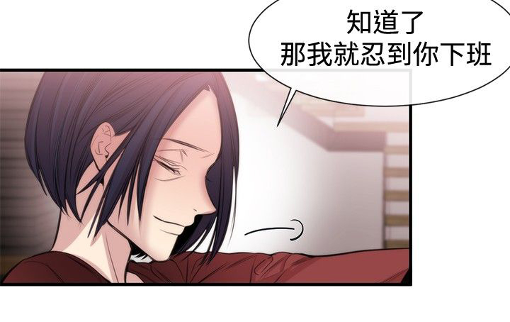 假面复仇记漫画免费阅读下拉式漫画,第17章：第一个目标4图
