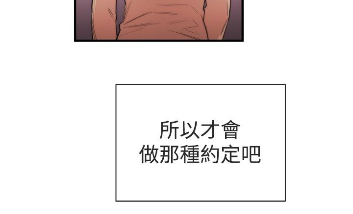 假面复仇记无删减漫画免费全集阅读漫画,第6章：支柱1图