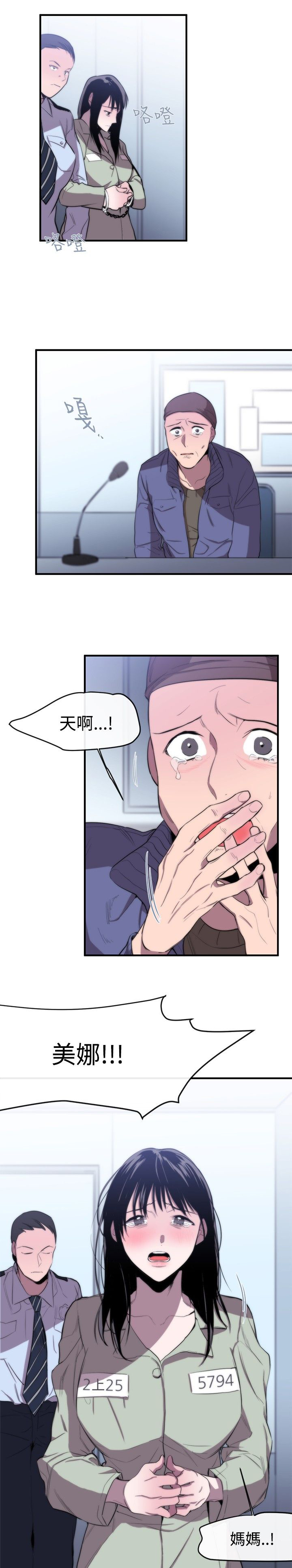 假面复仇记无删减漫画免费全集阅读漫画,第8章：埋葬3图