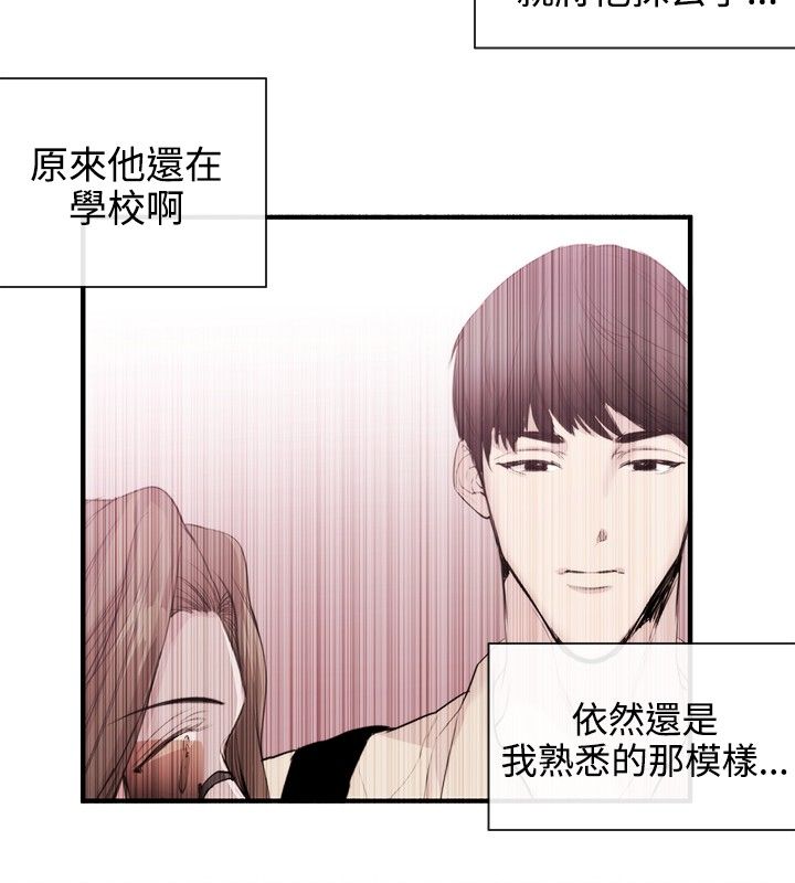 假面复仇电影解说漫画,第24章：下一个目标2图