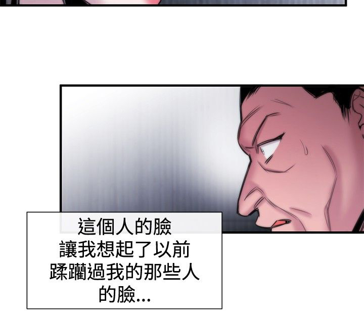 假面影后复仇记漫画,第15章：可靠的人5图
