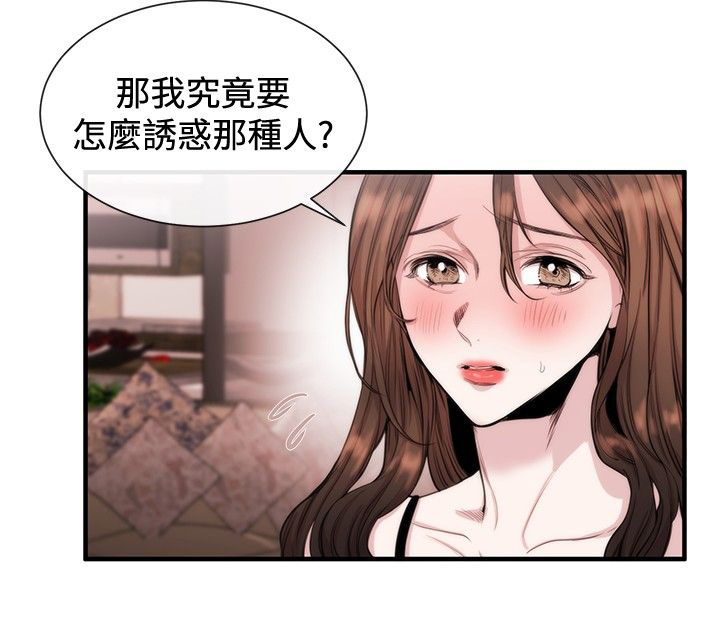 假面复仇记无删减漫画免费全集阅读漫画,第19章：法匪5图
