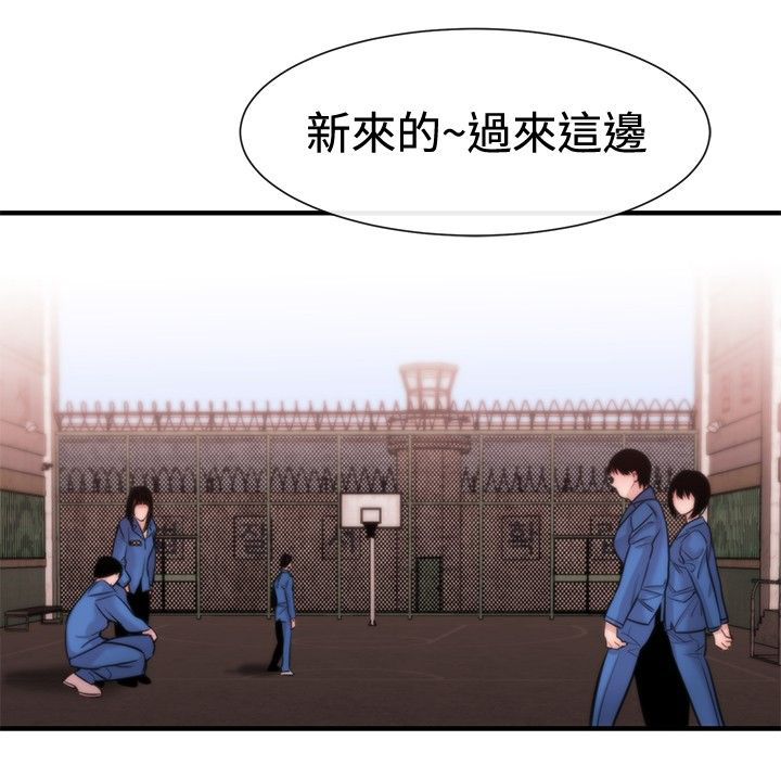 假面复仇记无删减漫画免费全集阅读漫画,第13章：掌权者2图