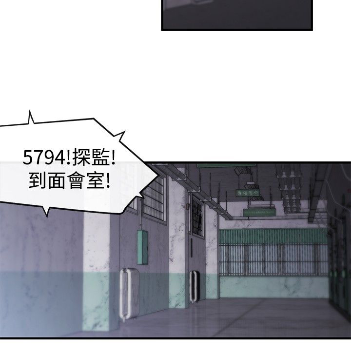 假面复仇记无删减漫画免费全集阅读漫画,第8章：埋葬2图
