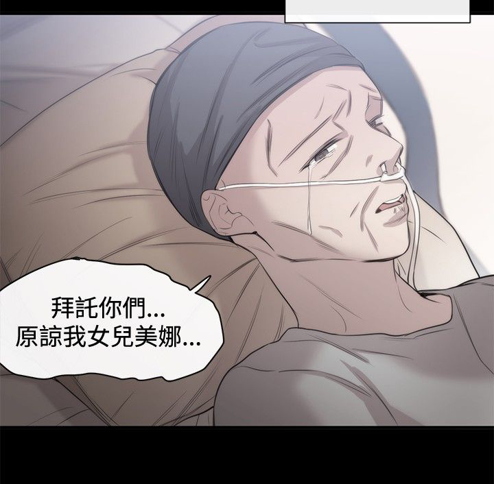 假面情深复仇记漫画,第16章：决心4图