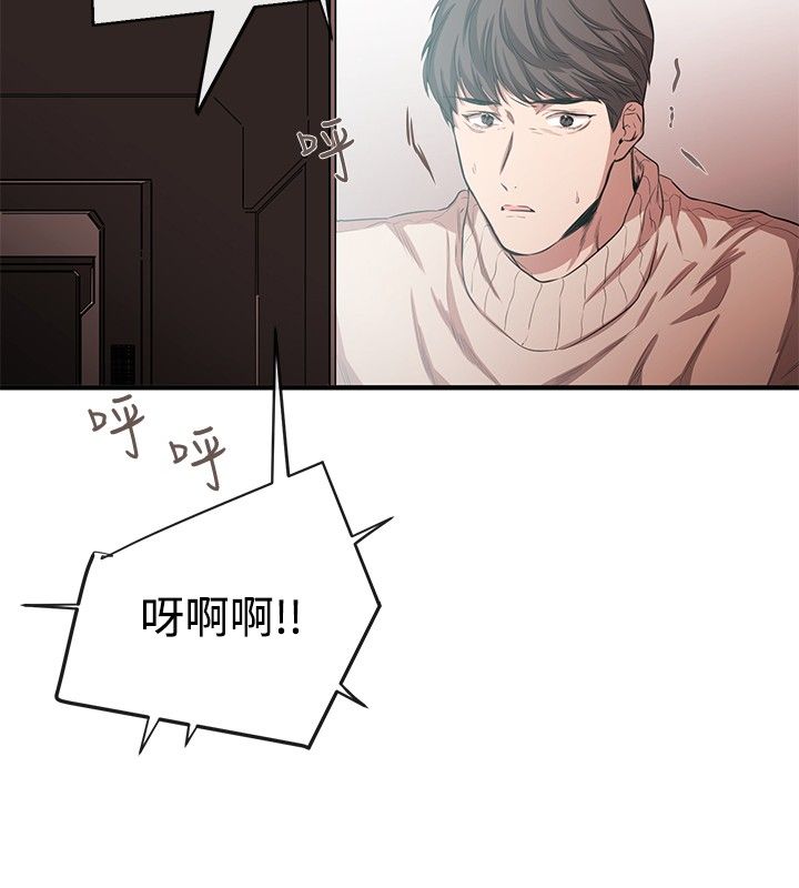 假面复仇曲短剧漫画,第31章：潘多拉的盒子1图