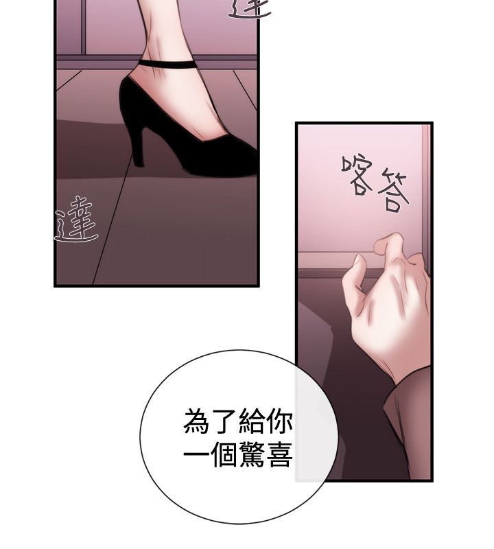 假面复仇记漫画,第35章：奖赏1图