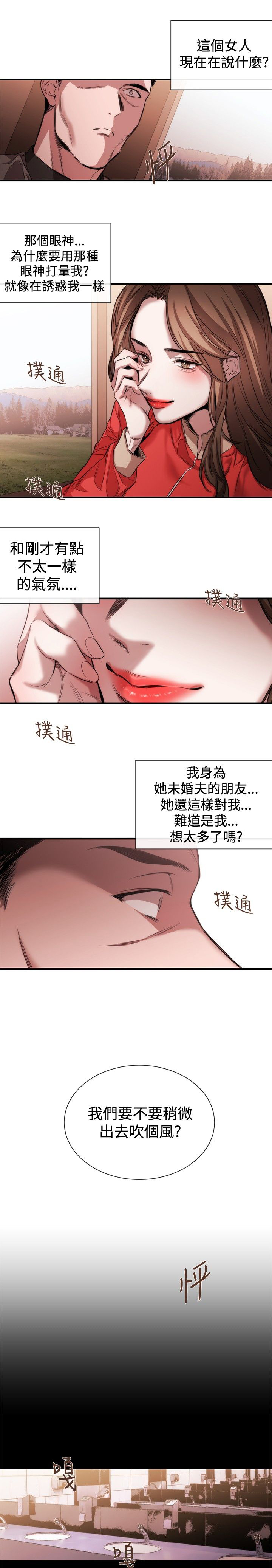 假面复仇曲短剧漫画,第29章：碰面1图
