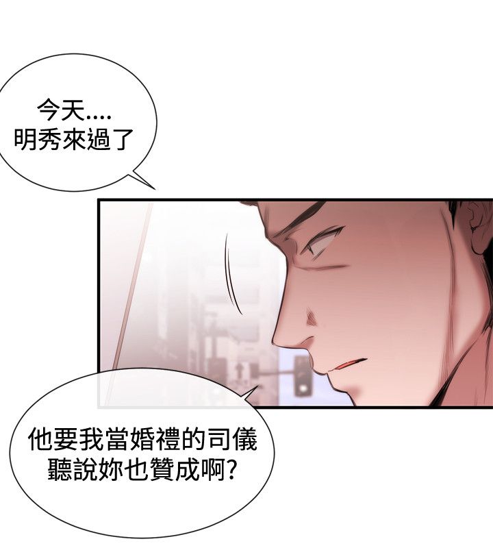 假面影后复仇记漫画,第34章：风波5图