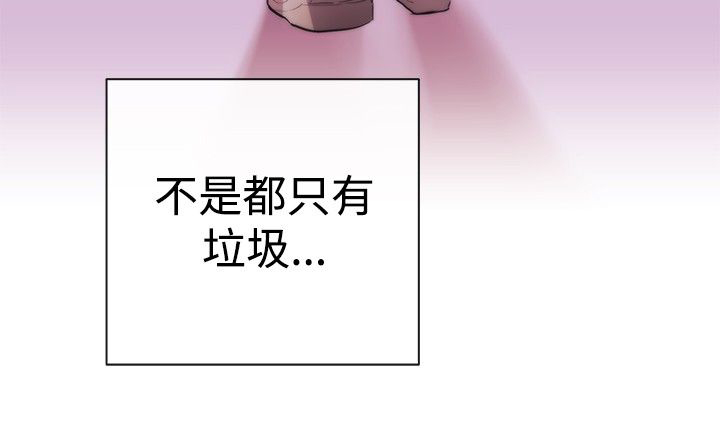 假面复仇记漫画,第6章：支柱5图