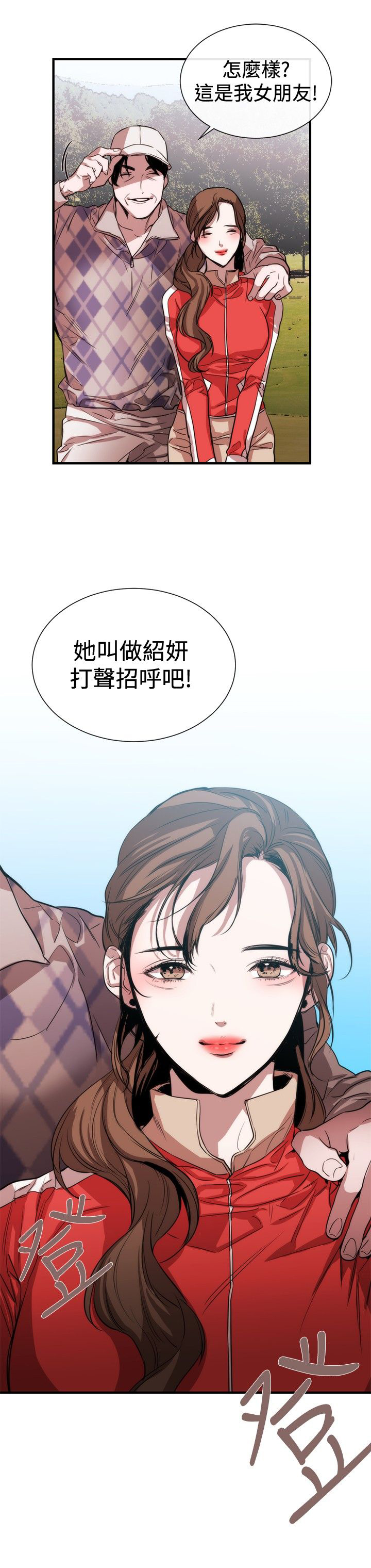 假面复仇记漫画,第28章：梦想中的女人3图