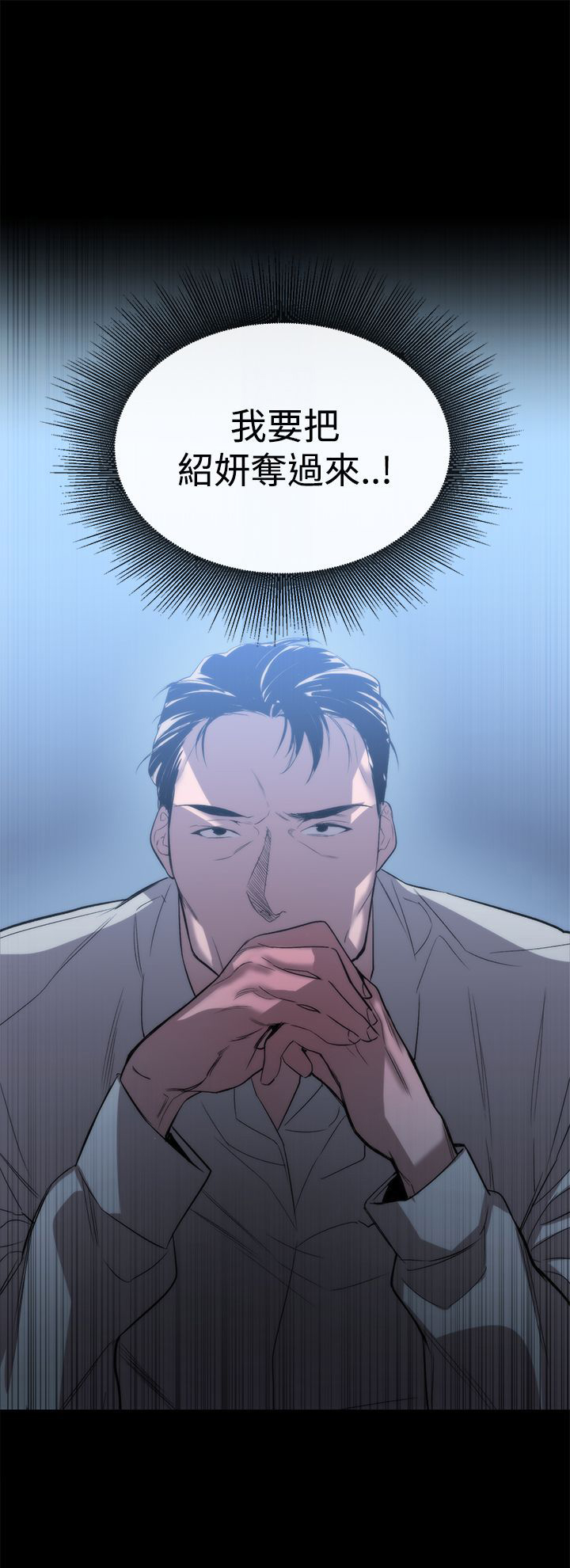 假面影后复仇记漫画,第39章：渴望幸福5图