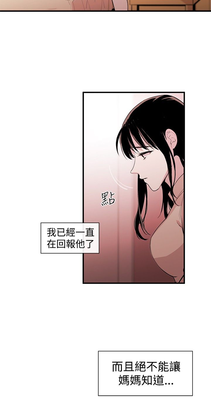 假面复仇记无删减漫画免费全集阅读漫画,第1章：弟子5图
