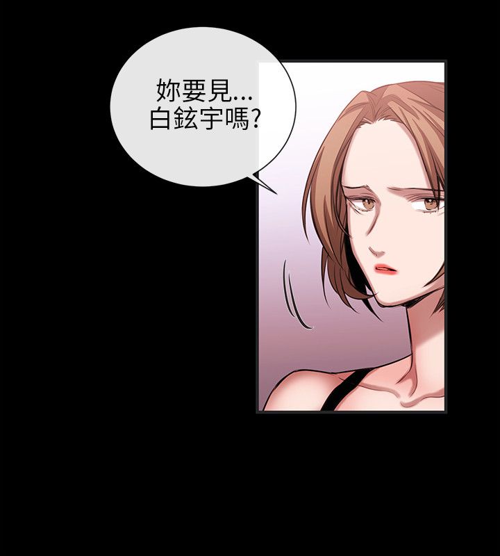 假面骑士甲斗漫画,第38章：终相识5图