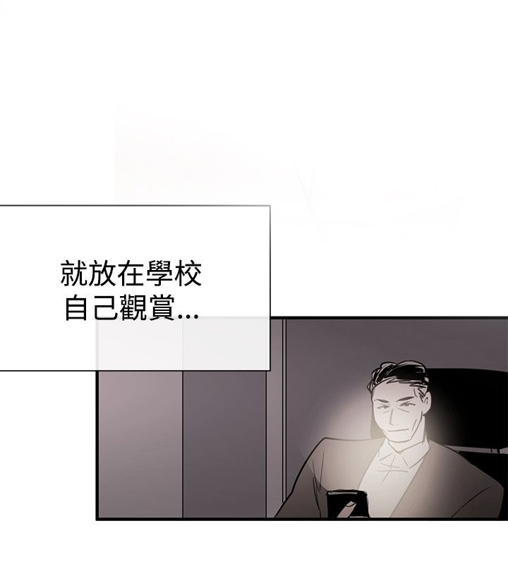 假面复仇记漫画,第41章：因果报应（完结）2图