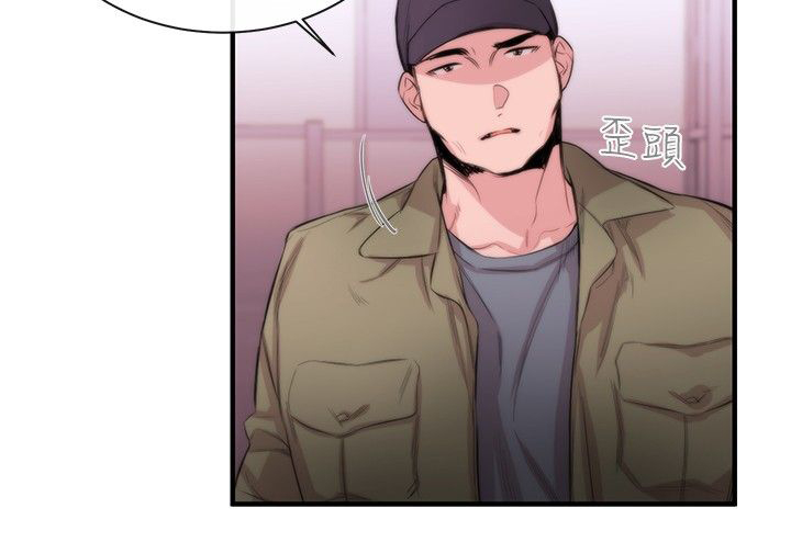 假面复仇记漫画,第4章：圈套4图