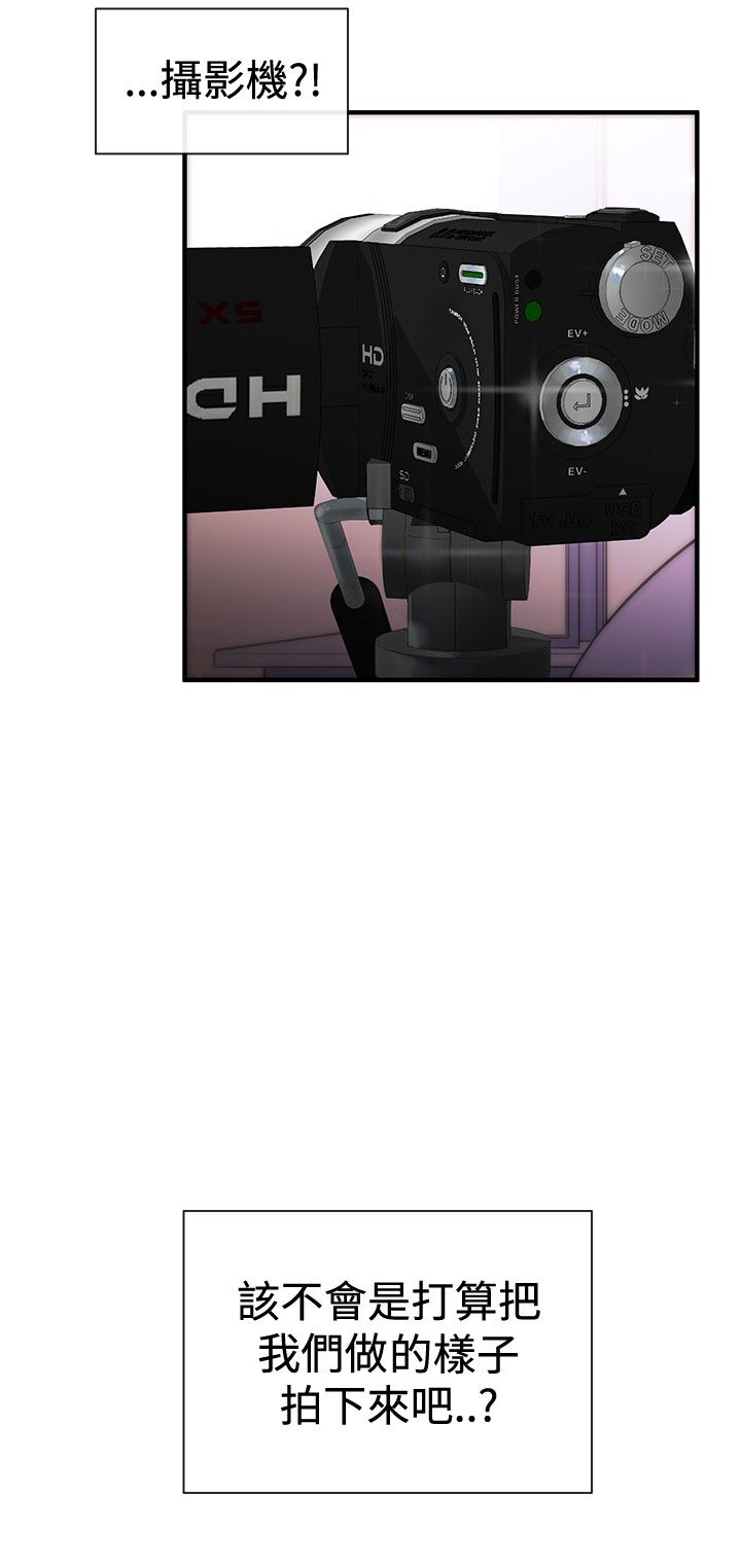 假面复仇记漫画免费阅读下拉式漫画,第1章：弟子5图