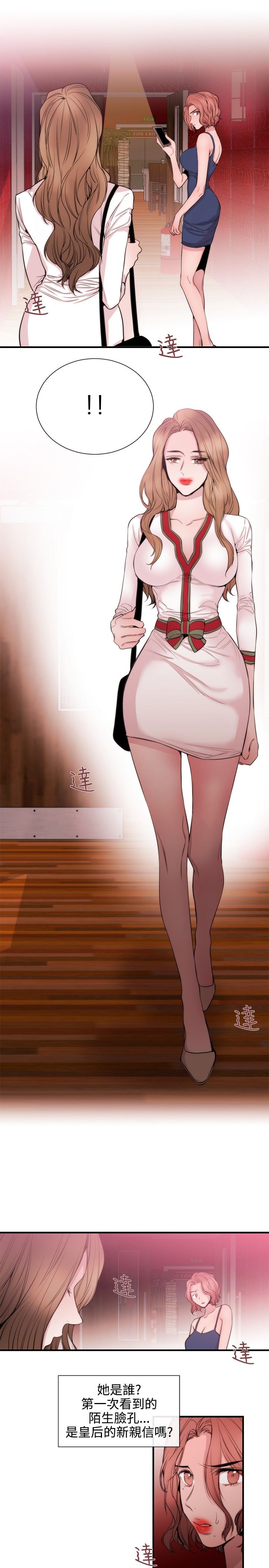 假面夫妇的两人在线观看漫画,第24章：下一个目标2图