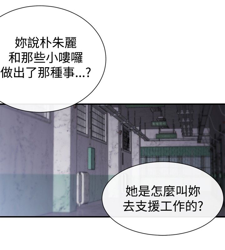 假面复仇记漫画免费阅读下拉式漫画,第12章：抵抗3图