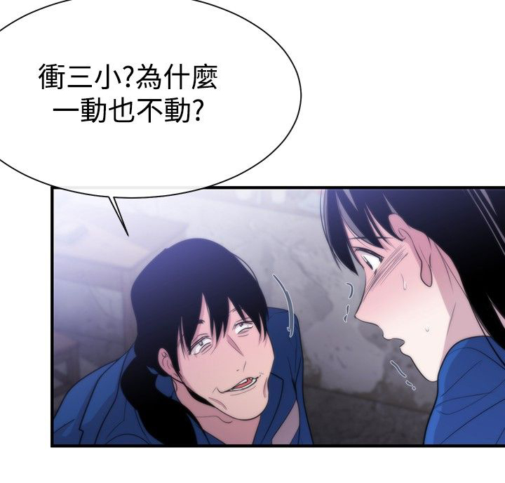 假面影后复仇记漫画,第10章：皇后4图