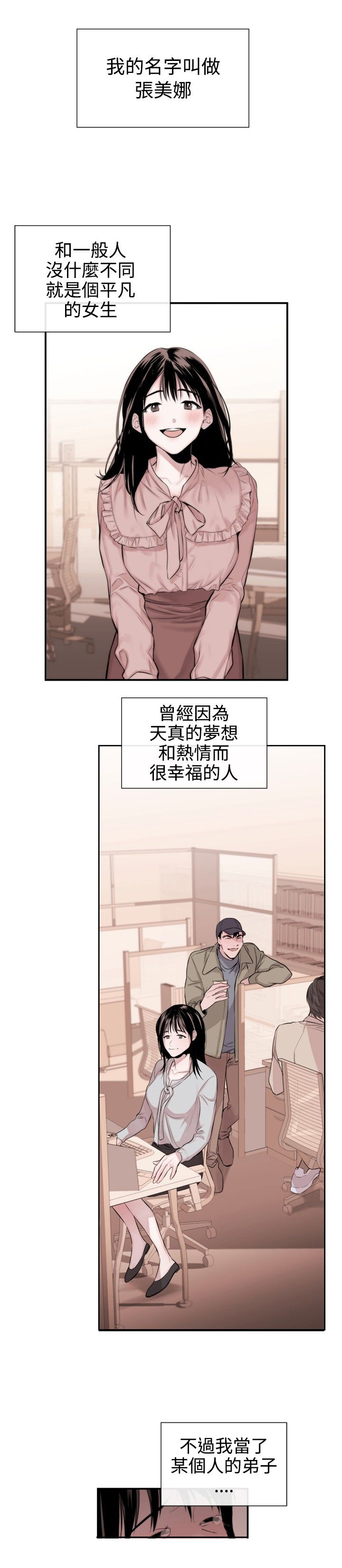 假面夫妇的两人在线观看漫画,第24章：下一个目标1图
