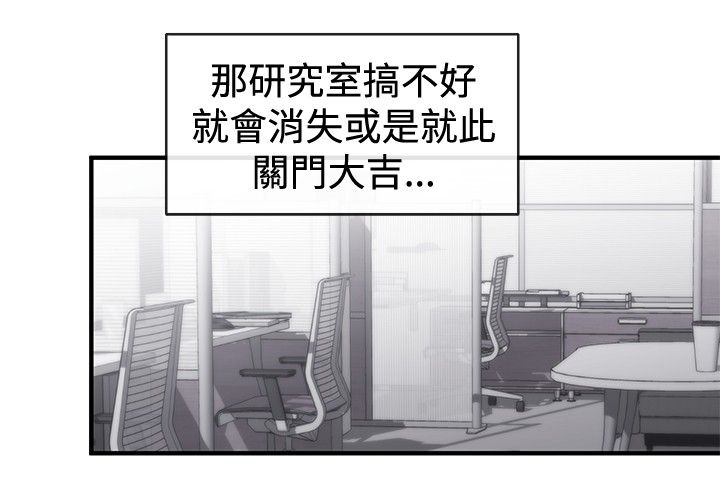 假面复仇记无删减漫画免费全集阅读漫画,第9章：诬陷3图