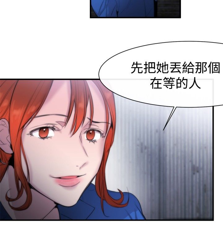 假面影后复仇记漫画,第11章：盲人5图