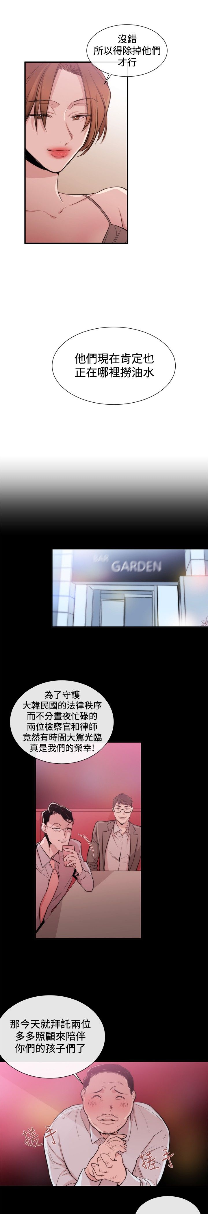 假面复仇记无删减漫画免费全集阅读漫画,第19章：法匪1图