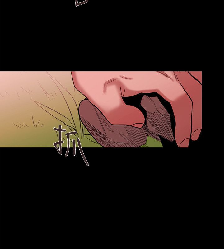 假面复仇记漫画,第41章：因果报应（完结）5图