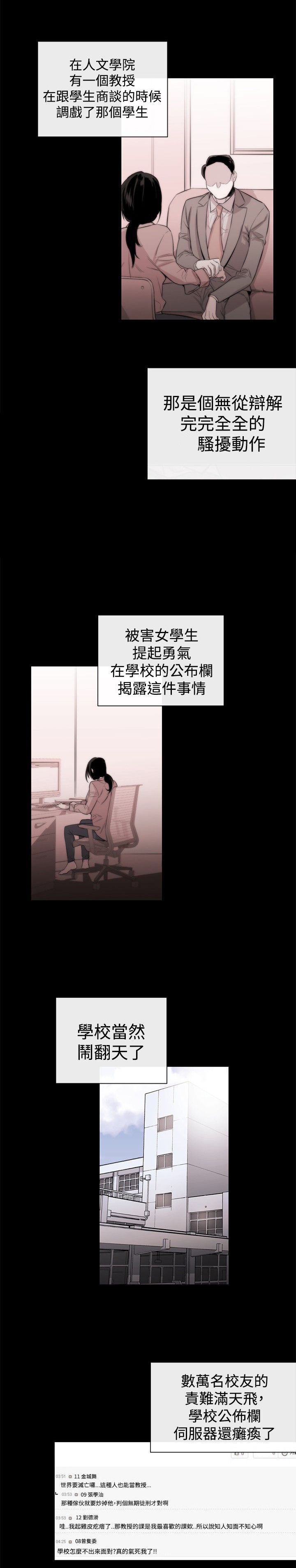假面复仇记漫画免费阅读下拉式漫画,第4章：圈套1图