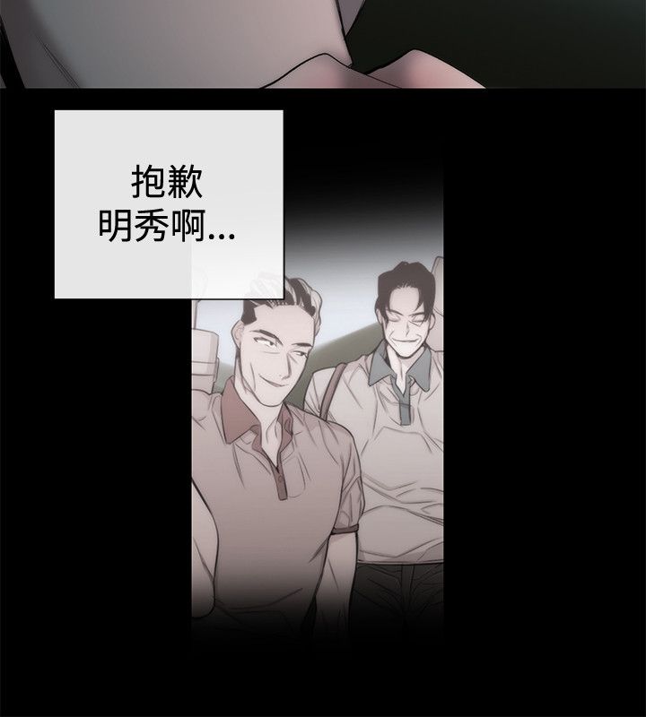 假面影后复仇记漫画,第39章：渴望幸福4图