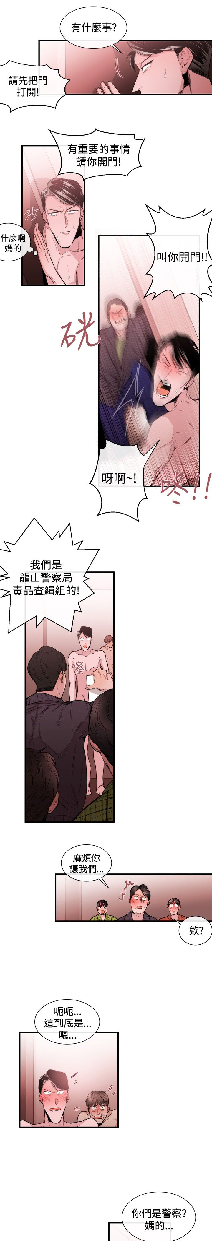 假面复仇记漫画,第21章：威胁4图