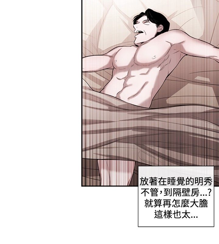 假面复仇记漫画免费阅读下拉式漫画,第32章：欲擒故纵1图