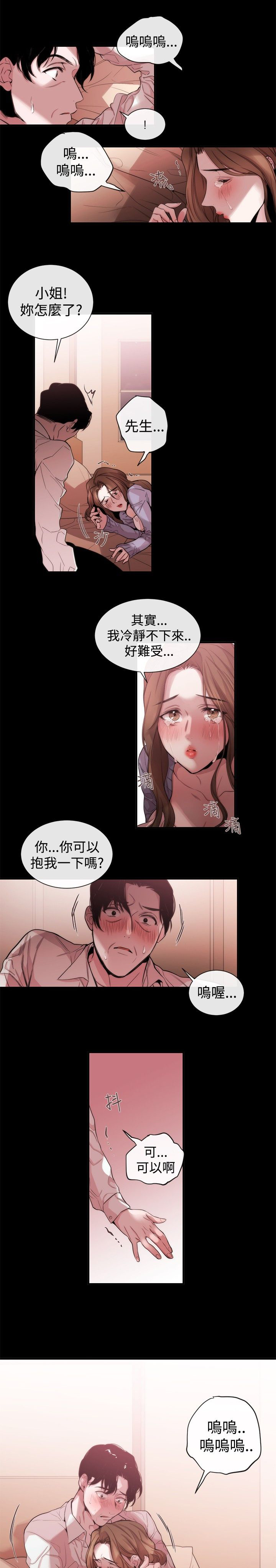 假面复仇记漫画,第27章：相同痛楚2图