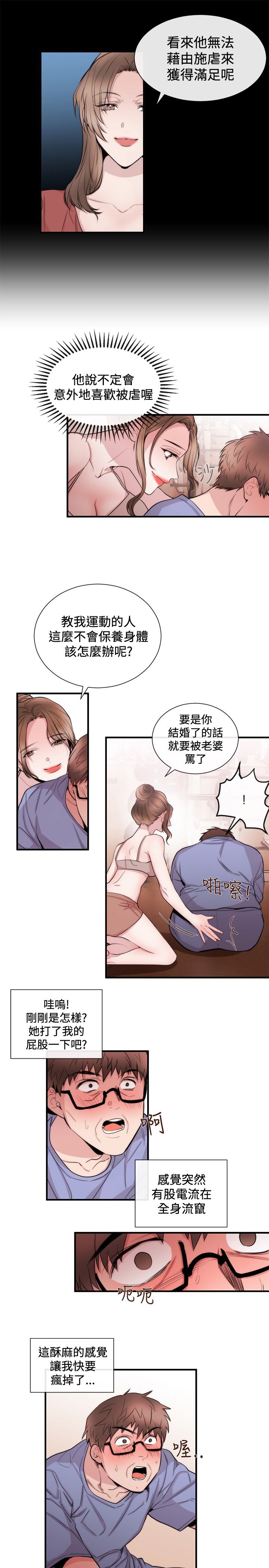 假面骑士甲斗漫画,第20章：律师的喜好4图