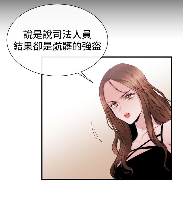 假面复仇记无删减漫画免费全集阅读漫画,第19章：法匪5图