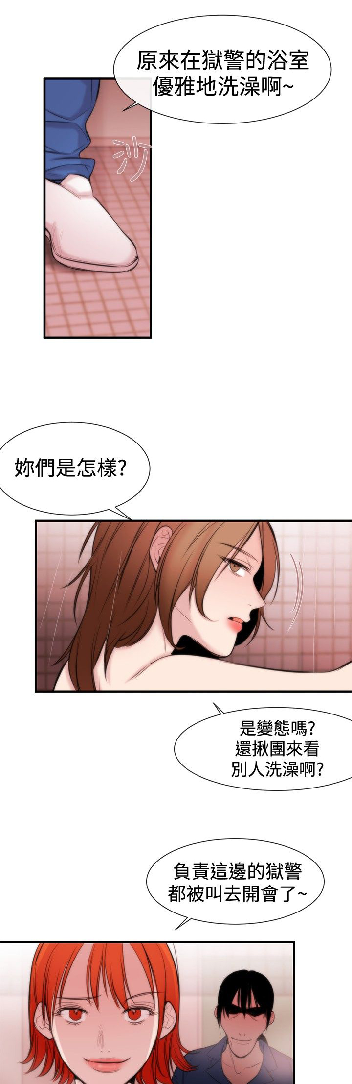 假面复仇记无删减漫画免费全集阅读漫画,第14章：袭击4图