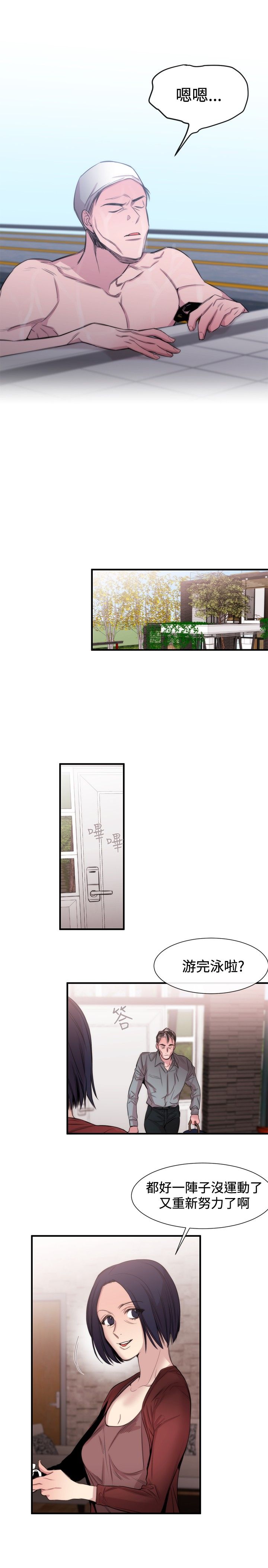 假面复仇记漫画免费阅读下拉式漫画,第17章：第一个目标1图